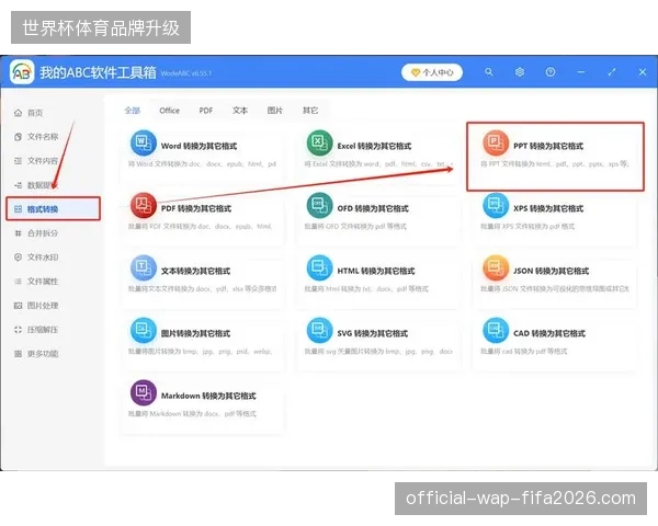 国际足联版权规程在本土化落地时，中台系统同步消解了跨平台分发的信号兼容性压力